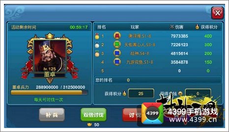 封神三国新年版