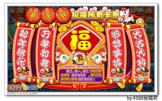 卡布西游1月28日更新公告