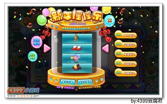 卡布西游1月28日更新公告