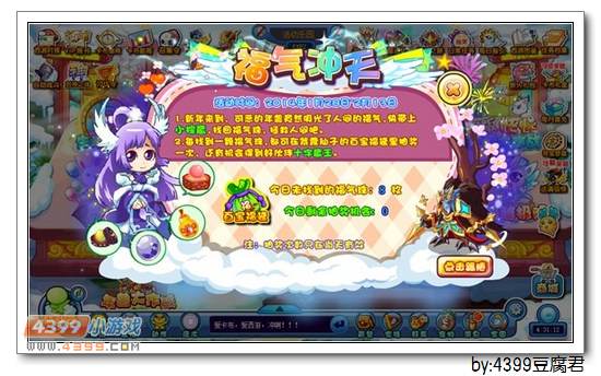 卡布西游1月28日更新公告