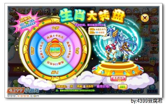 卡布西游1月28日更新公告