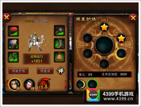 三国名将战无双怎么提高战力