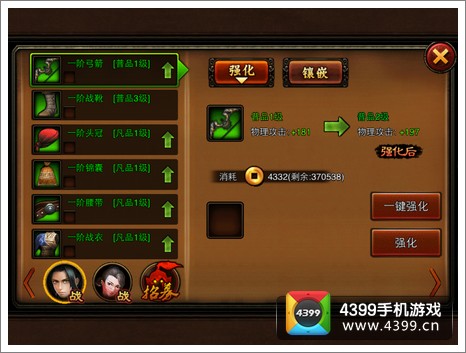 三国名将战无双怎么提高战力