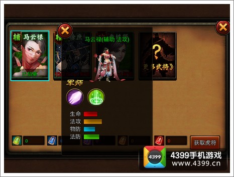 三国名将战无双怎么提高战力