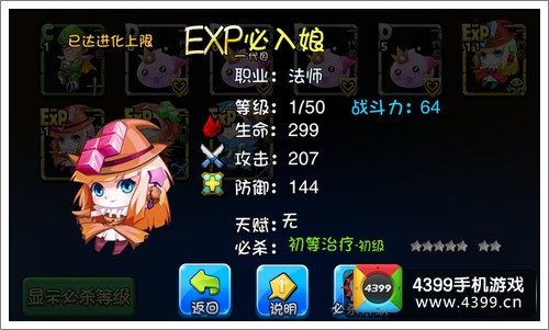 爱情公寓手游必入娘详解