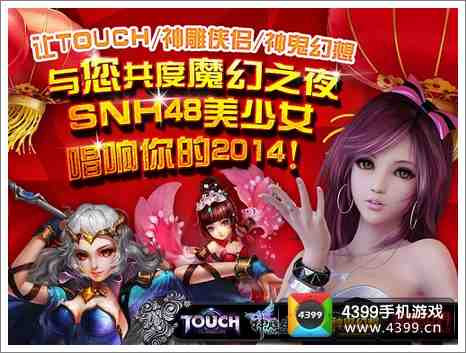 完美新年音乐会