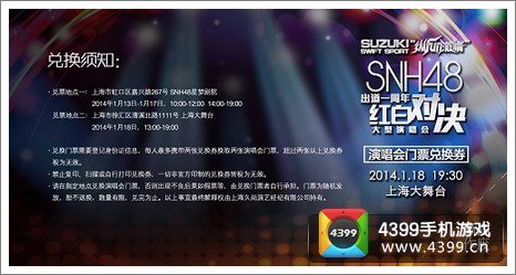 完美新年音乐会
