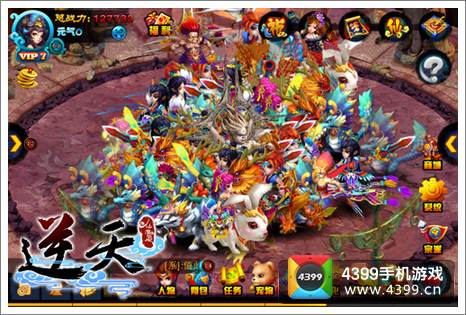 逆天仙魔录新年感恩活动