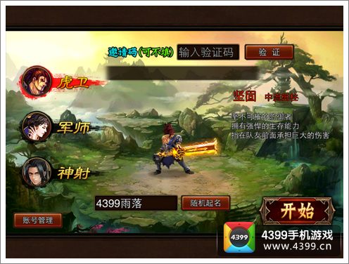 三国名将战无双