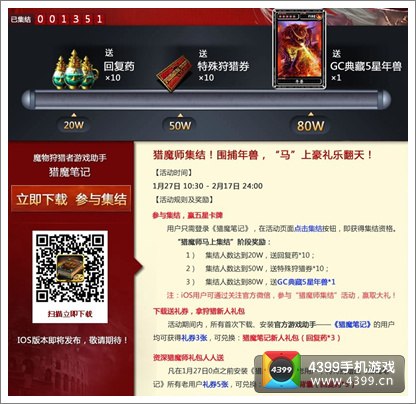 魔物狩猎者礼包