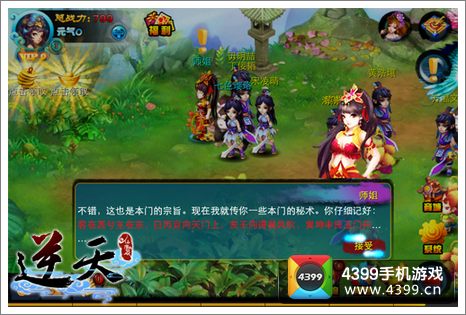 逆天仙魔录新春玩法