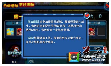 逆天仙魔录新春玩法