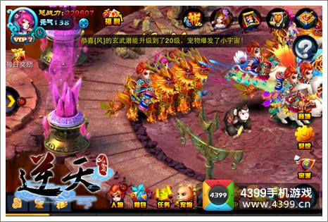 逆天仙魔录BOSS战