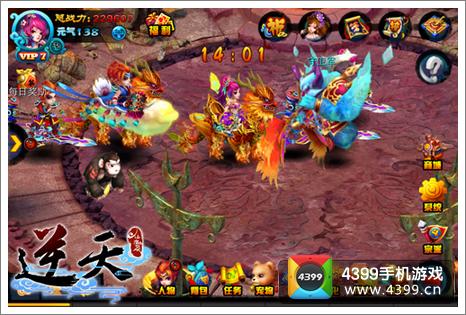 逆天仙魔录BOSS战