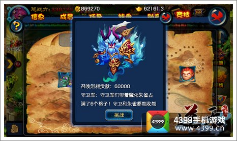 逆天仙魔录BOSS战