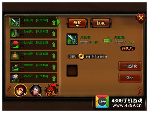三国名将战无双评测