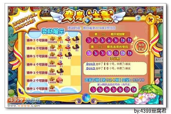 卡布西游1月28日更新公告