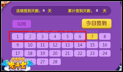 龙斗士怎么使用补签鱼补签