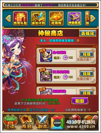 放开那三国