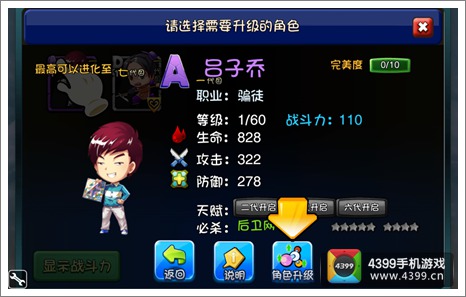 爱情公寓初始角色推荐