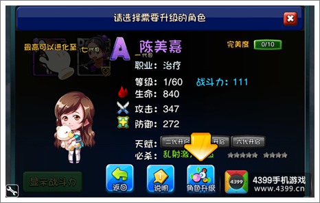 爱情公寓初始角色大全