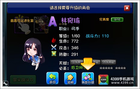 爱情公寓初始角色哪个好