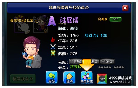 爱情公寓初始角色