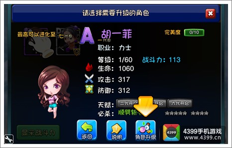 爱情公寓初始角色推荐