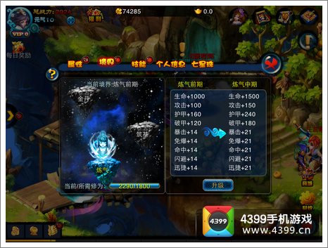 逆天仙魔录