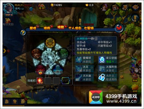 逆天仙魔录