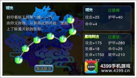 逆天仙魔录评测