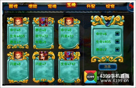 逆天仙魔录评测