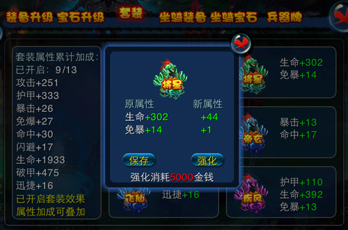 逆天仙魔录评测