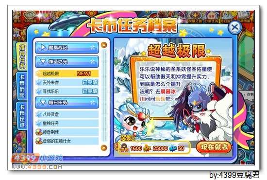 卡布西游1月28日更新公告