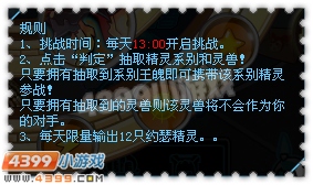 约瑟传说约瑟怎么打