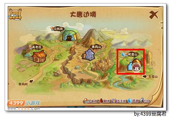 卡布西游蛇盘山在哪里？