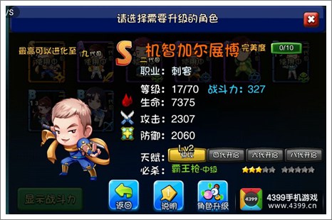 爱情公寓手游机智加尔展博卡牌详解