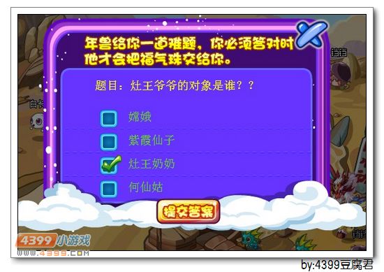 卡布西游福气冲天