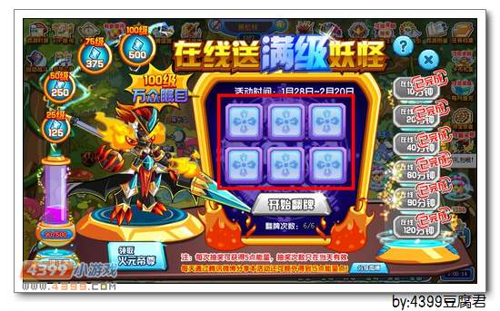 卡布西游在线送满级万众火元帝尊
