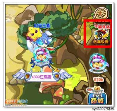 卡布西游在线送满级万众火元帝尊