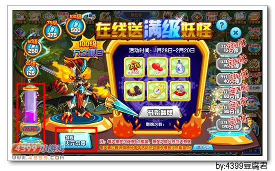 卡布西游在线送满级万众火元帝尊