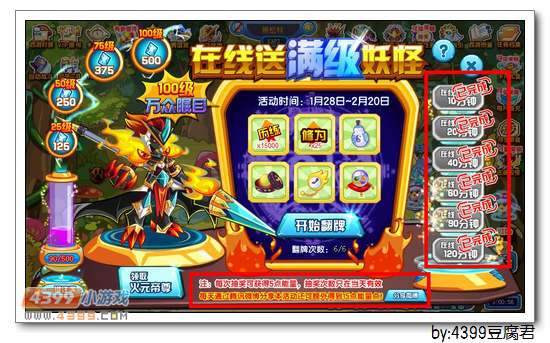 卡布西游在线送满级万众火元帝尊