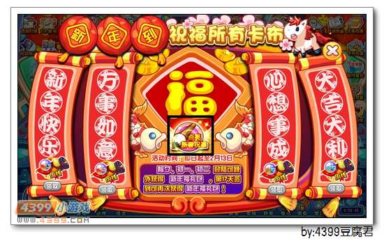 卡布西游登录签到送大礼