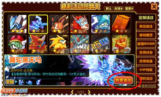 约瑟传说冥界天尊怎么打