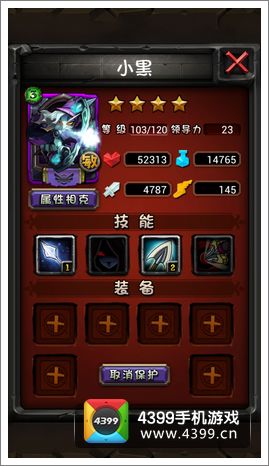 全民英雄光环