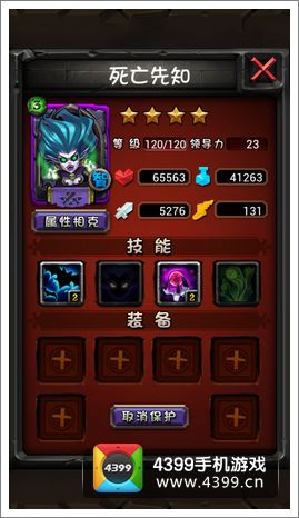 全民英雄光环