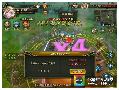 神鬼幻想一站到底