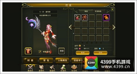 神鬼幻想一站到底