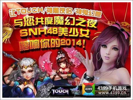 神鬼幻想一站到底