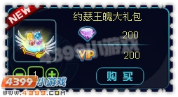 约瑟传说约瑟王魄大礼包怎么得